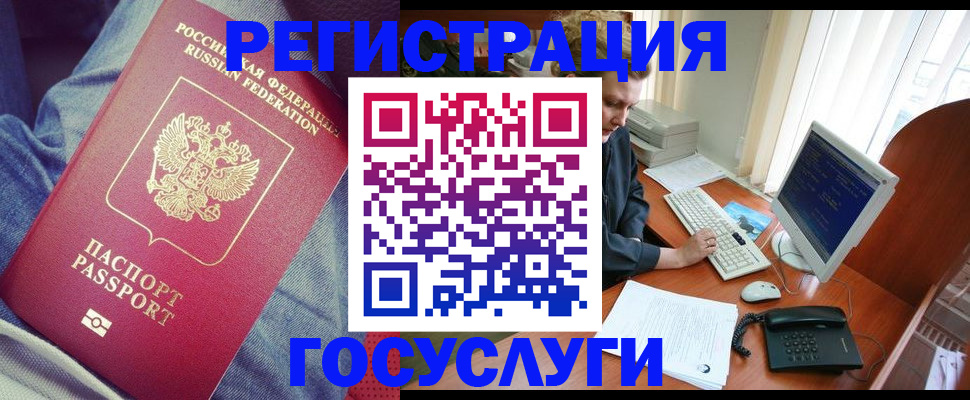 прописка для работы в Венёве