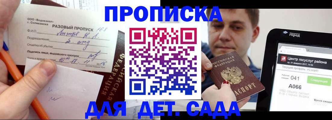 купить прописку в Венёве