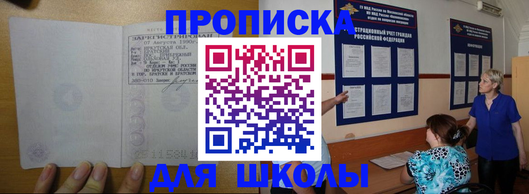 прописка ребенка в Венёве