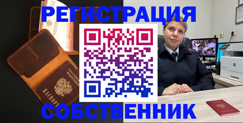 временная регистрация в Венёве