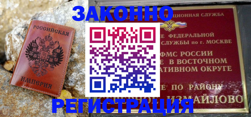 миграционный учет в Венёве