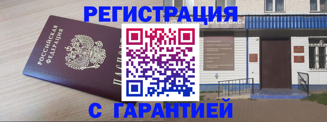 временная регистрация законно в Венёве